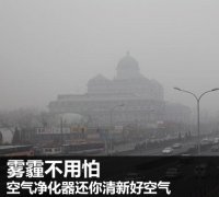 河北石家莊霧霾空氣凈化器哪個牌子好？紐貝爾空氣凈化器熱銷