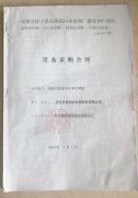 安徽省懷寧縣石牌鎮(zhèn)污水處理廠PLC控制系統(tǒng)、中控室遠(yuǎn)程監(jiān)控系統(tǒng)